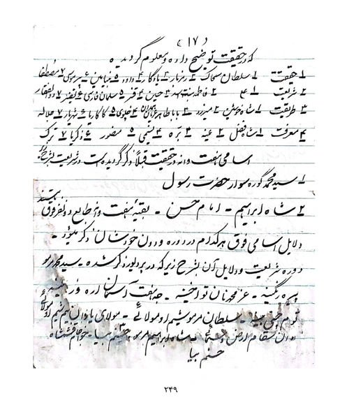 اول و اخر یار جلد اول - نمونه چهارم - جزیره کتاب های الکترونیکی